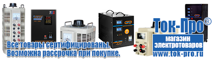 Акб литиевые 12 вольт - Магазин стабилизаторов напряжения Ток-Про в Пензе