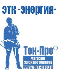 Магазин стабилизаторов напряжения Ток-Про Стойки стабилизаторов поперечной устойчивости в Пензе