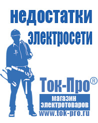 Магазин стабилизаторов напряжения Ток-Про Настенные стабилизаторы напряжения 3 квт в Пензе